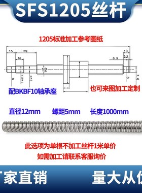 静音型精密滚珠丝杆螺母副高速大导程SFS1B205 1210 1616 1620丝