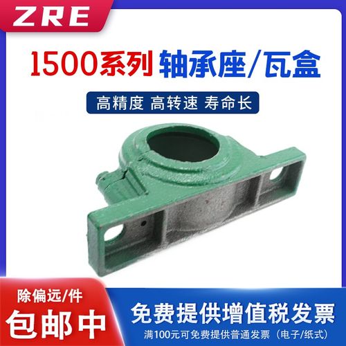 轴承座1517 轴壳 座子2217瓦盒 装配6217 6314 1217 轴承壳
