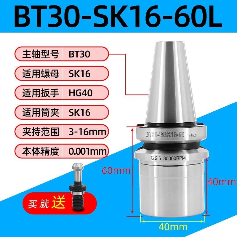 SK刀柄 台湾BT30 40 数控刀柄 加工中心SK10 SK16 CNC高精高速GSK