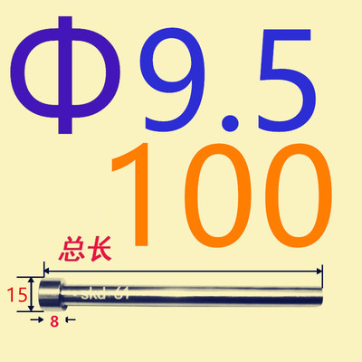 SKD61模具氮化顶针顶杆推杆7.5/8/8.5C/9/9.5/10/10.5/11/12/13