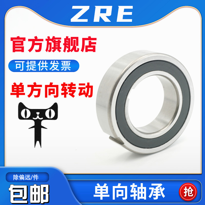 单向轴承超越离合器带键槽CSK6005PP 内径25外47厚度12mm