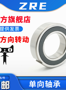 单向轴承超越离合器带键槽CSK6005PP 内径25外47厚度12mm