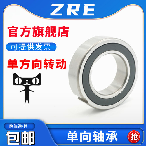 单向轴承超越离合器带键槽CSK6005PP 内径25外47厚度12mm