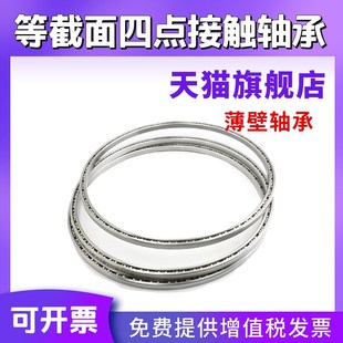 机器人薄壁轴承等截面四点接触KACSCA050CPOXPO139.7 6.35 152.4