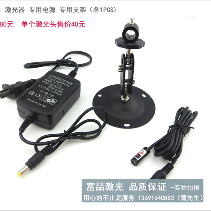 机械红外线定位灯十字激光模组红光十字标线器厂家直销质量保证