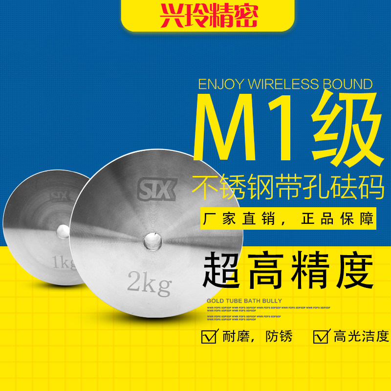 M1级标准砝码块1kg不锈钢称砣20公斤配重带孔校准电子秤法码500克,个性定制/设计服务/DIY,明信片定制,淘宝优惠券,粉丝福利购,淘宝优惠卷