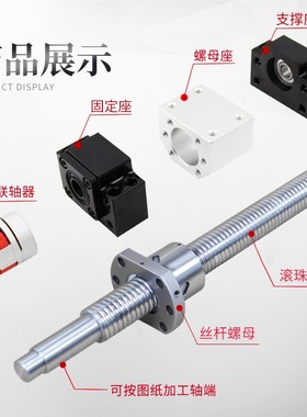 滚珠丝杆SFU1204/1605/1610SCR2I505丝杠轴承丝杆螺母套装往复滑