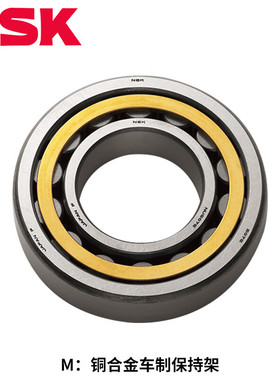 日本进口NSK圆柱滚子轴承NJ212W EM ET EW尺寸:60*110*22