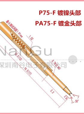 华荣探针 P75-F/PA75-F 镀金小四爪针 1号1#测试针 1.0MM 进口CPM