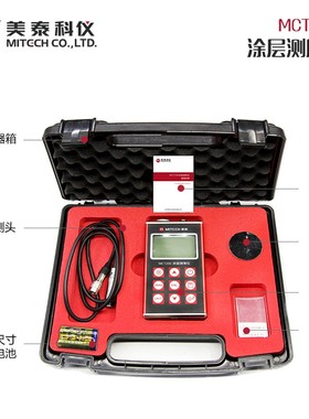 美泰科仪MCT200涂层测厚仪 油漆漆膜涂镀层防腐层覆层测厚仪膜厚