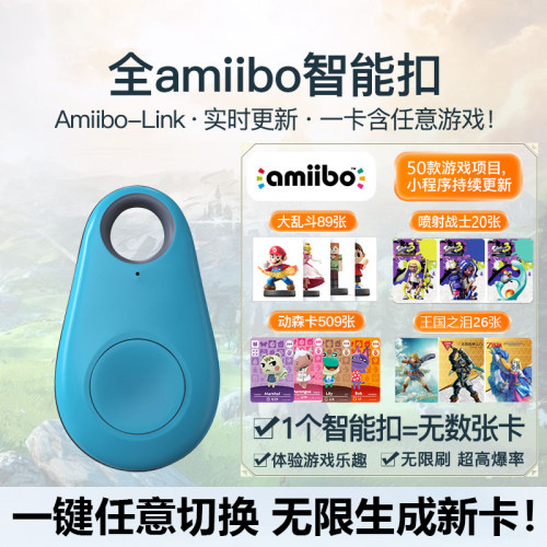 塞尔达传说2王国之泪amiibo卡旷野之息动森amiboo火焰纹章link扣