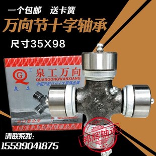 1160 万向节十字轴承EQ140 35X98 NJ131 48X127传动轴总成 39X118