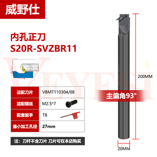 数控刀杆内孔镗孔刀S25S-SVZBR16机夹车牀S20R-SVZBR11车刀内孔刀