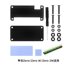 树莓派Zero 2W铝合金外壳金属铠甲保护壳Raspberry pi Zero通用款
