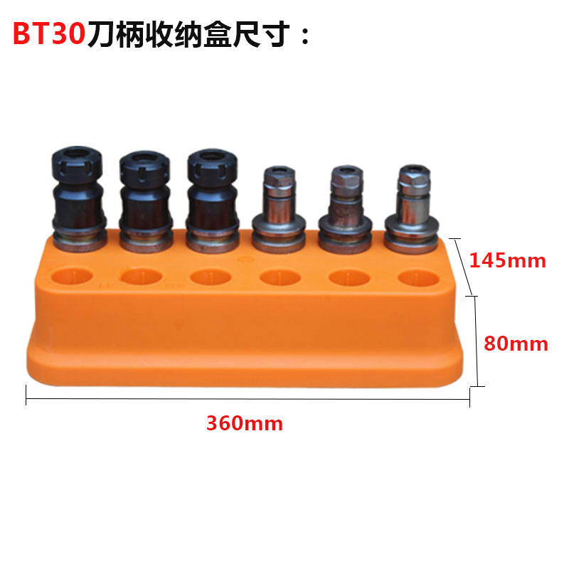 CNC加工中心简易塑料加硬加厚刀具刀杆整理架BT30BT40刀柄收纳盒