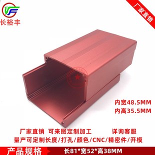 优质整流器外壳g81*52*38MM散热盒 接线铝壳 可固定铝盒功放外壳