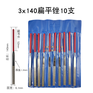 金钢石锉刀精钢砂K3X140金属挫4160钢搓5180整十件套装什锦锉