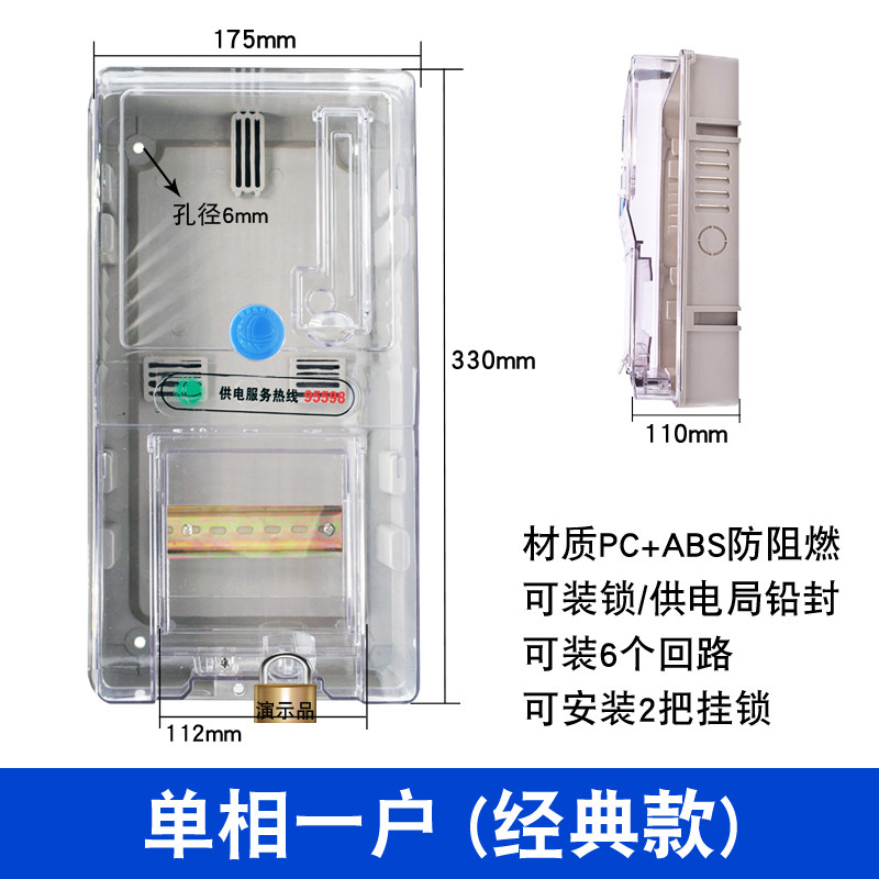 单相电表箱家用室外防水塑料透明多户2位插卡三相电表箱子1/4/6户,个性定制/设计服务/DIY,明信片定制,淘宝优惠券,粉丝福利购,淘宝优惠卷