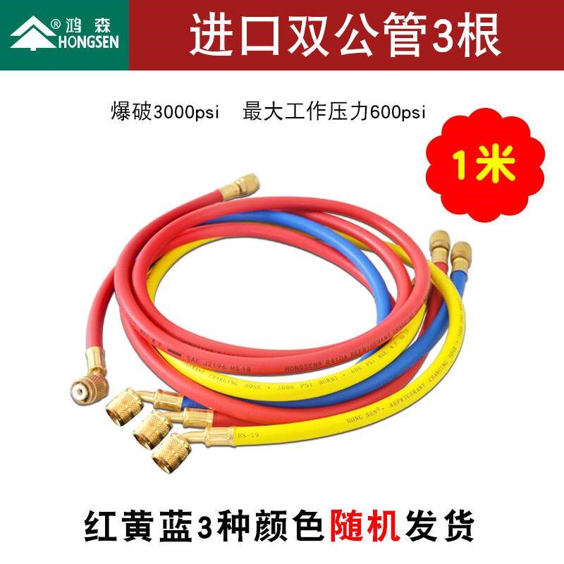 鸿森空调高低压表加液表单表阀R12R22R134等雪种压力表阀加氟表阀