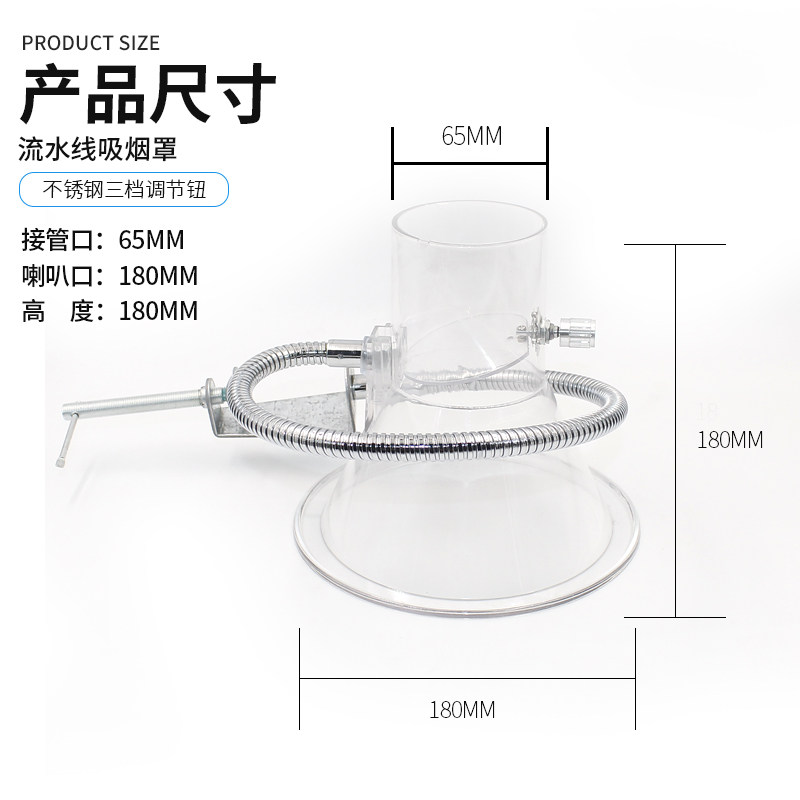 电烙铁吸烟罩电子厂抽风吸烟罩喇叭口透明塑料小型焊锡抽烟排烟罩