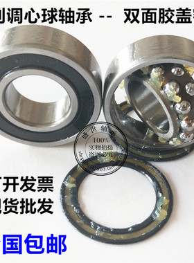 双密封调心球轴承2206AKTN 2RS 1506K内径30外径62厚度20mm尼龙卡