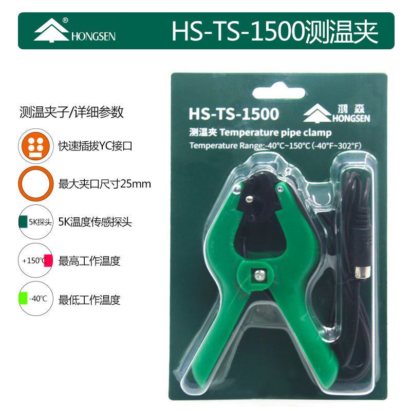 鸿森空调制冷电子冷媒双氟表数显充氟表歧管仪加氟表 加液冷媒表