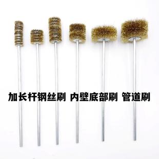 电钻用锅炉刷加长杆管道清洁钢丝刷电动管道除锈抛光刷加厚钢丝轮
