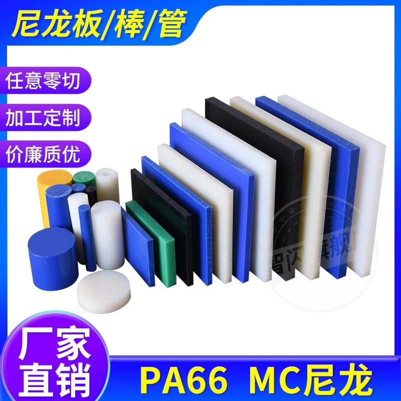进口加玻纤PEEK PPS PA66+GF30板阻燃PC+ABS PPO棒防静电POM板