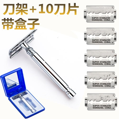 包邮吉利超级不锈钢双面刀片手动刮胡刀L老式剃胡刀男式刮脸修眉