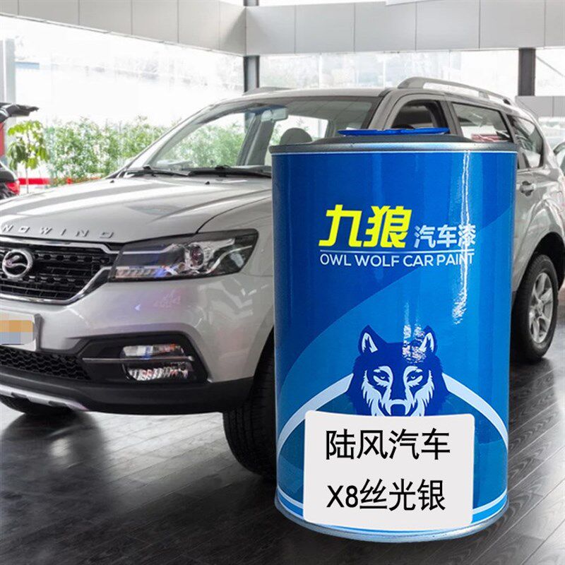 汽车喷烤漆翻新改色漆整车金属漆陆油漆风玉白丝光银昆仑白贵族红