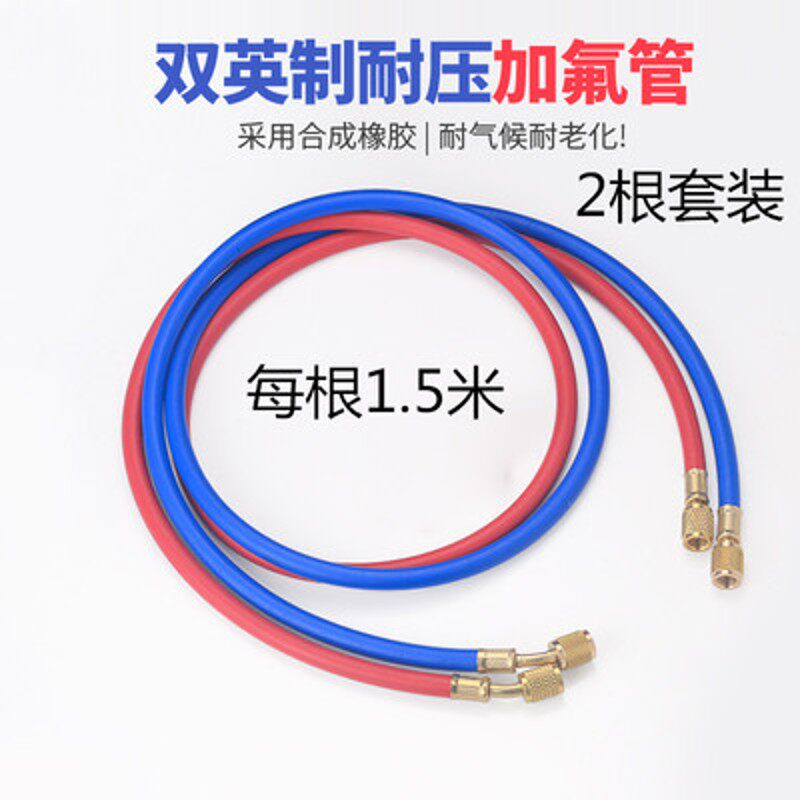 家用空调加氟管工具R22R410a加氟表压力表冷媒雪种加液汽车充氟表