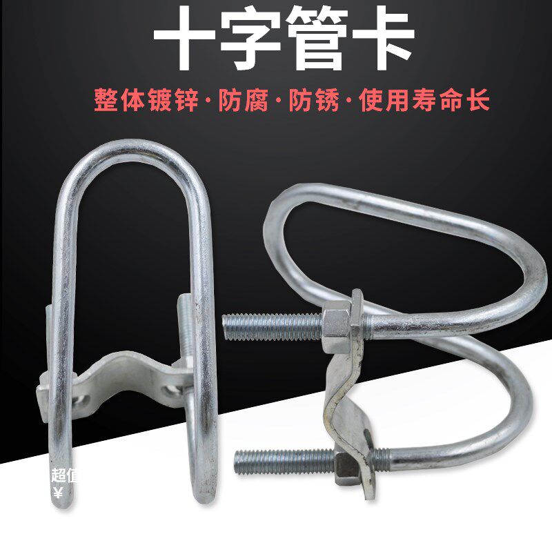 母猪产床十字扣限位栏u型卡产床配件养猪设备固定管卡子6分管卡扣