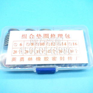 包邮 彩色JB982组合垫圈修理盒垫片密封圈修理包盒装 O型圈骨架油封