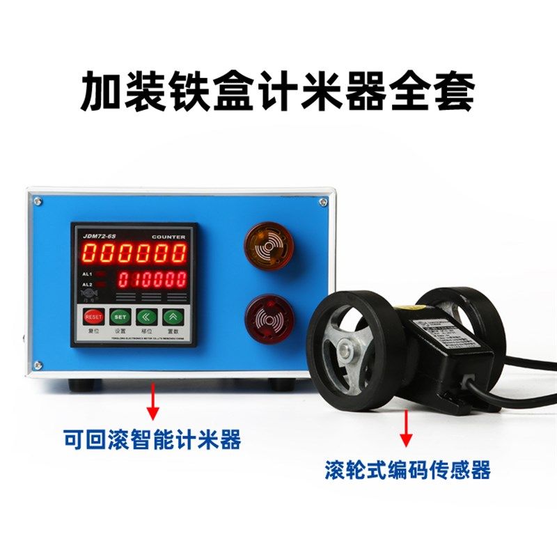 计米器滚轮式高精度电子数显长度米数计数器验布机码表线速测速表