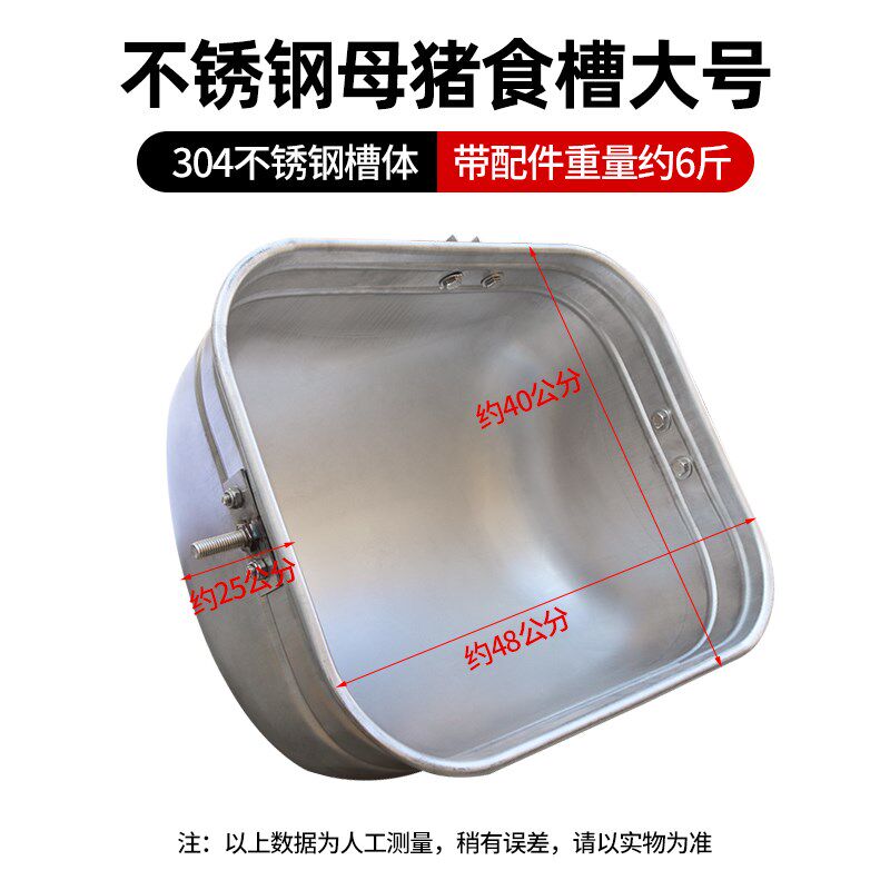不锈钢母猪食槽定位栏母猪产床料槽子大猪喂料盆加厚钢板母猪料槽