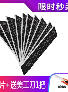 黑钨钢sk5大号美工刀片18mm重型加厚0.6mm壁子墙纸裁纸刀架