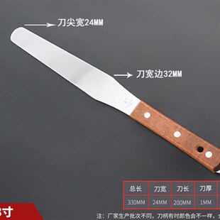 不锈钢4寸-18寸调油刀调墨刀调漆刀油漆红胶锡膏搅拌刀木柄带撬