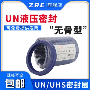 密封圈 Y型聚氨酯液压油封UN65