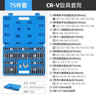 内六角套筒t30t40t50t60梅花六角批头内六花六方电动扳手套筒工具