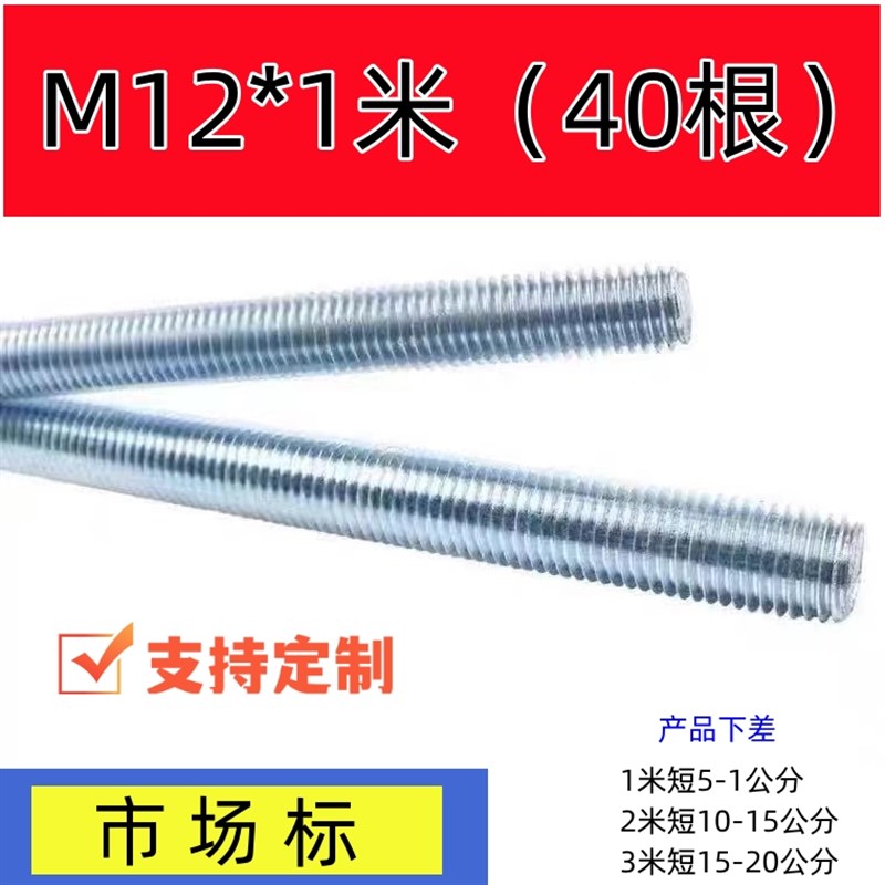 镀锌国标丝杆3米全螺纹全牙条1米吊顶螺杆通丝杠M6M8M10TM12M14M1