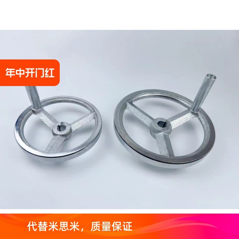 01铸铁C-AHLN100手轮AHLNK80/HAL11-DF100/D125/D160/D200/D250