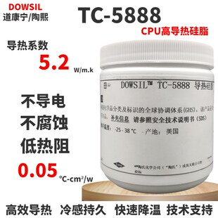 进口道康宁 陶熙 TC-5888导热硅脂硅胶cpu散热笔记本高导热硅脂膏