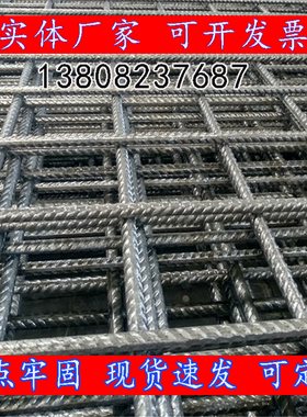 成都 建筑网片 钢筋网片 镀锌铁丝网 工地水泥防裂浇筑网 钢丝网