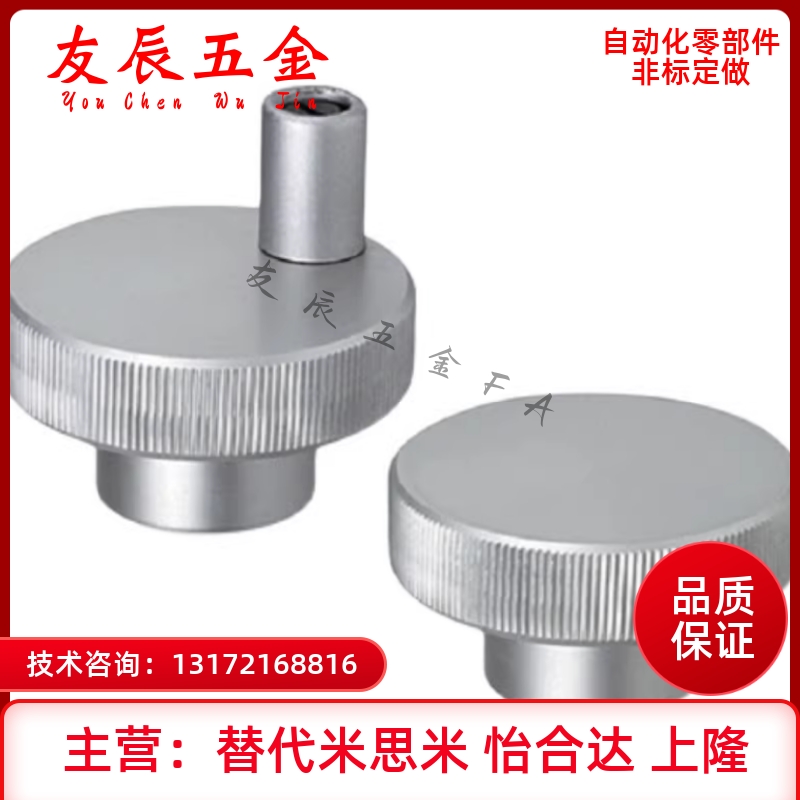 HBA12-D40-D50-D63-d6-d8-d1F0-d12 滑台用铝合金压纹手柄手轮旋