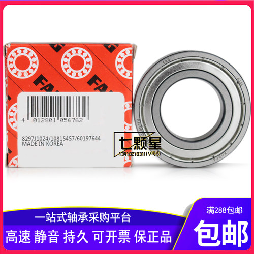 德国FAG进口轴承6000 6001 6002 6003 6004 6005 -2RS ZR RZ ZZC3