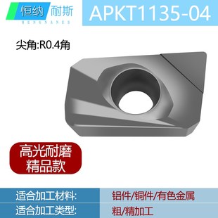 金刚石PCD刀片数控刀片1135/1604镗刀粒铣刀片加硬高光洁度车刀粒