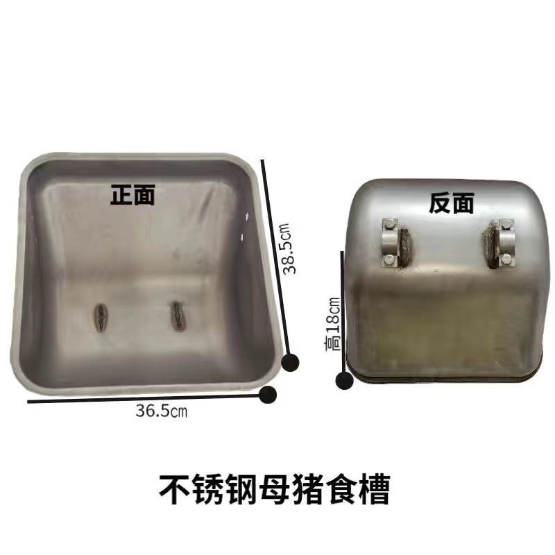 产床料槽定位栏猪槽三爪钢板母猪食槽不锈钢母猪下料槽大猪喂料槽