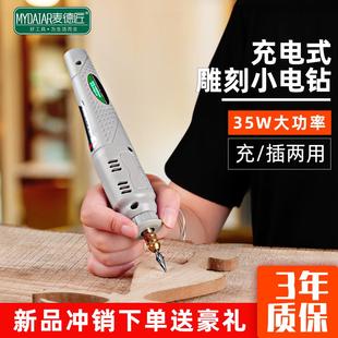 小电磨机手工打磨机电动小型抛光玉石雕刻工具手持迷你电钻 充电式