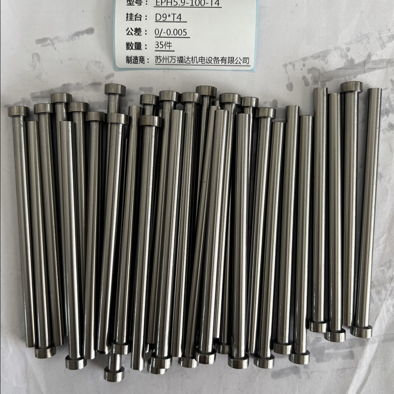 精密SKH51顶针EPH5.9-100-T4B米思米盘起标准顶杆推杆公差0/-0.00