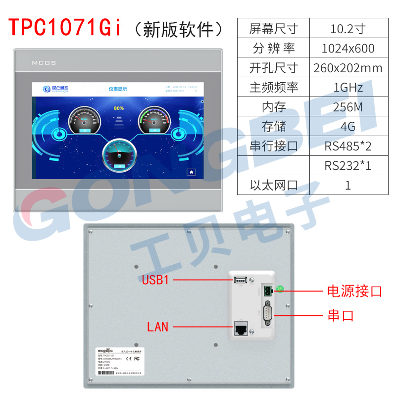 MCGS昆仑通态触摸屏7寸TPC7062KD/TD/TX/KX工业级 嵌入式10寸1061